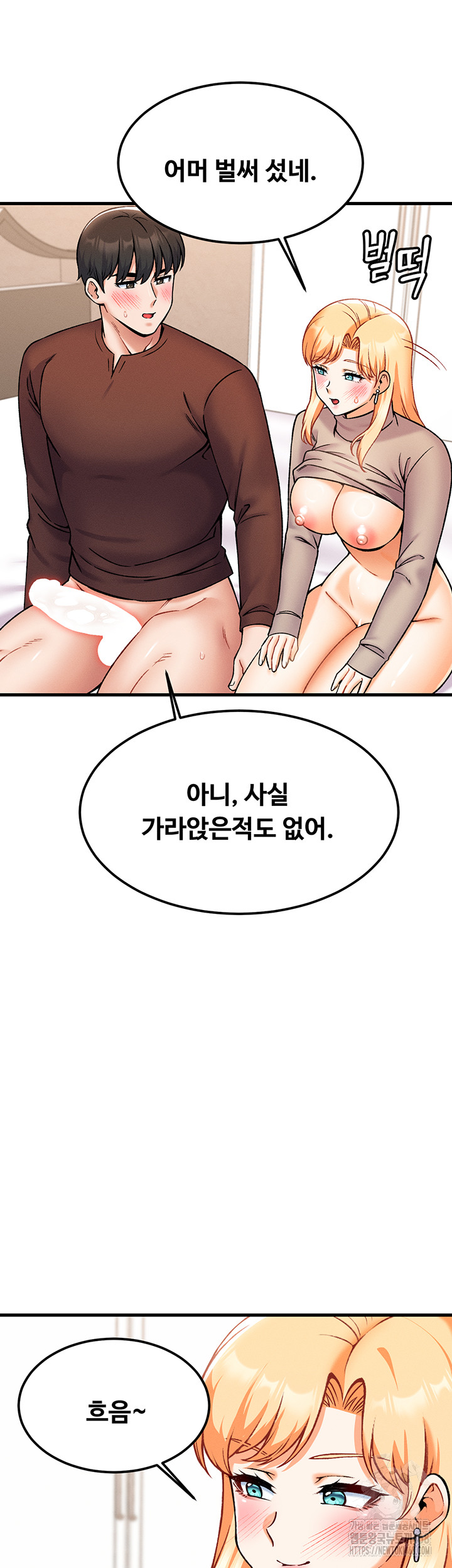 Kangcheol’s Bosses Raw Chapter 42 - Page 27