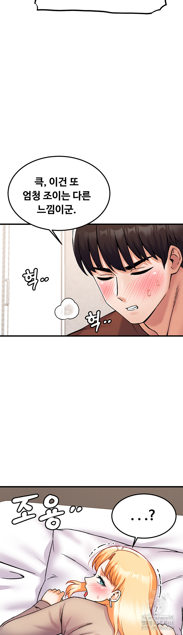 Kangcheol’s Bosses Raw Chapter 42 - Page 35