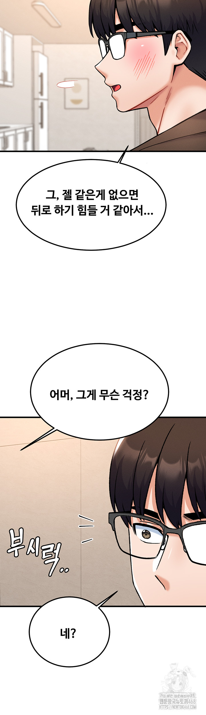 Kangcheol’s Bosses Raw Chapter 42 - Page 5