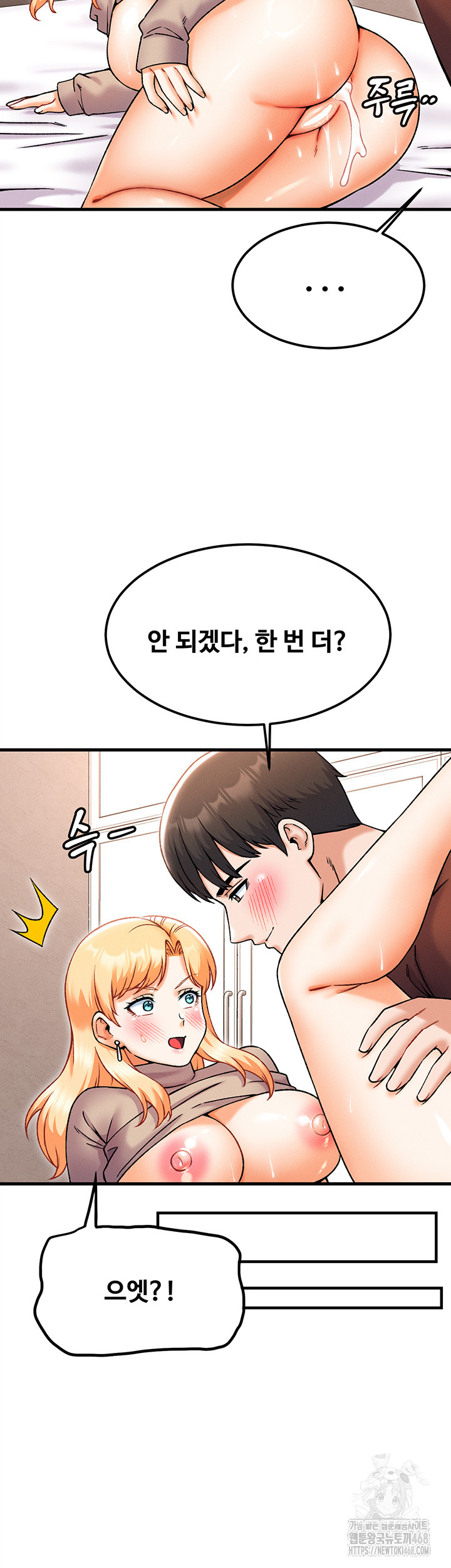 Kangcheol’s Bosses Raw Chapter 43 - Page 13