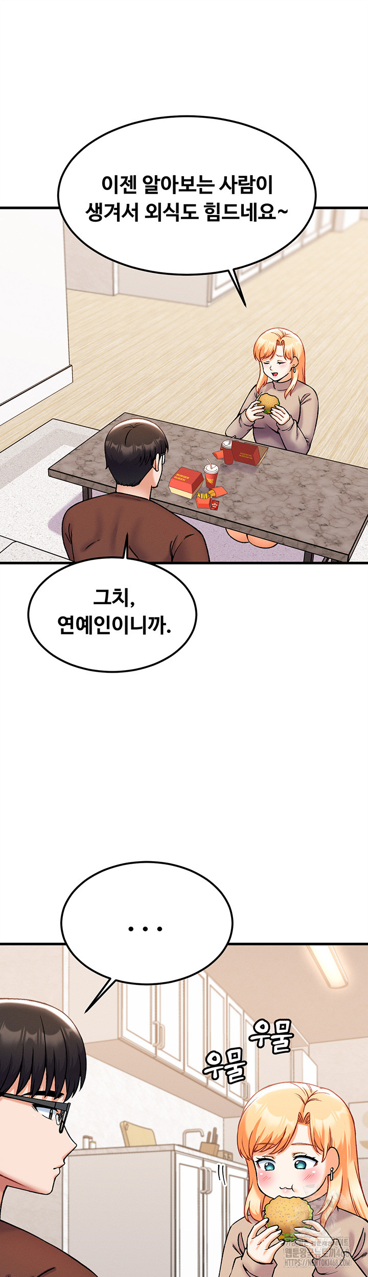 Kangcheol’s Bosses Raw Chapter 43 - Page 16