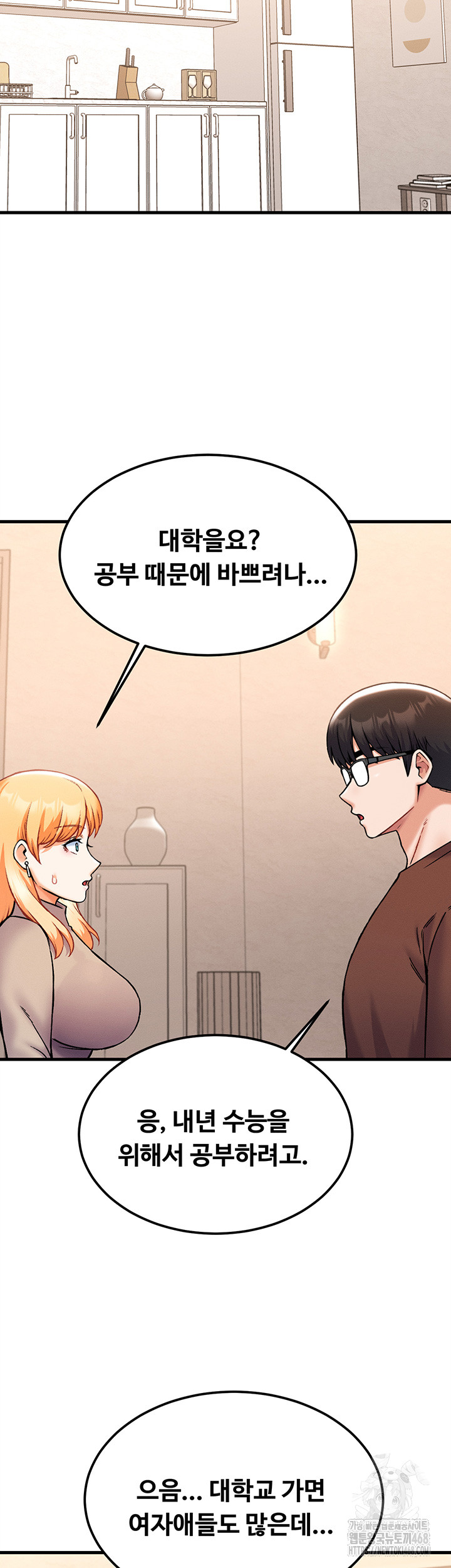 Kangcheol’s Bosses Raw Chapter 43 - Page 19