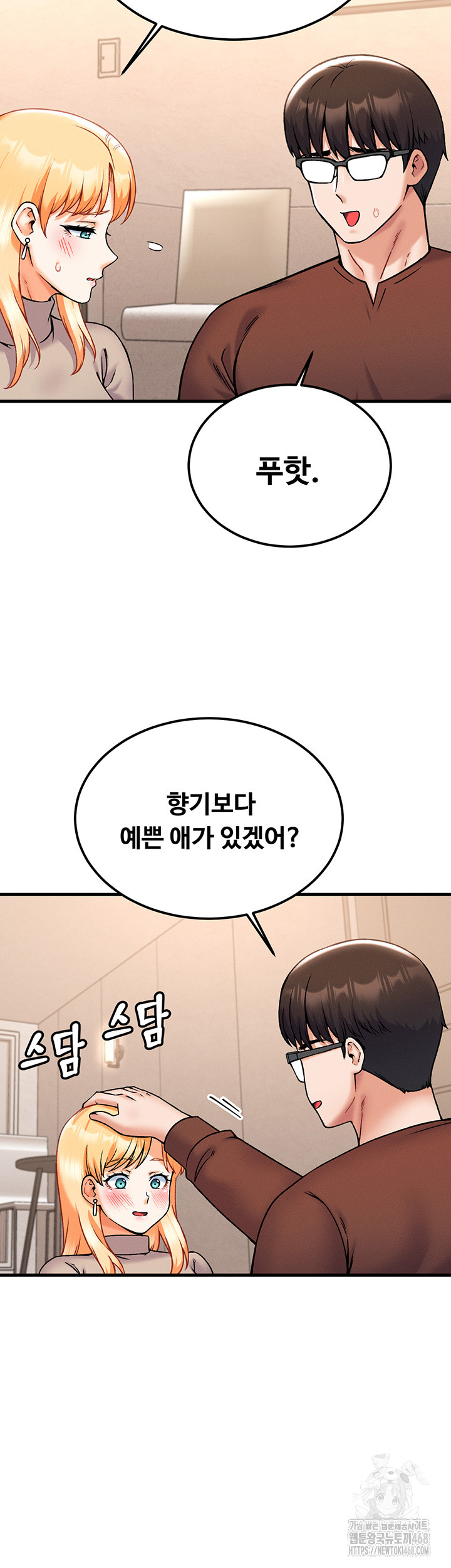 Kangcheol’s Bosses Raw Chapter 43 - Page 20