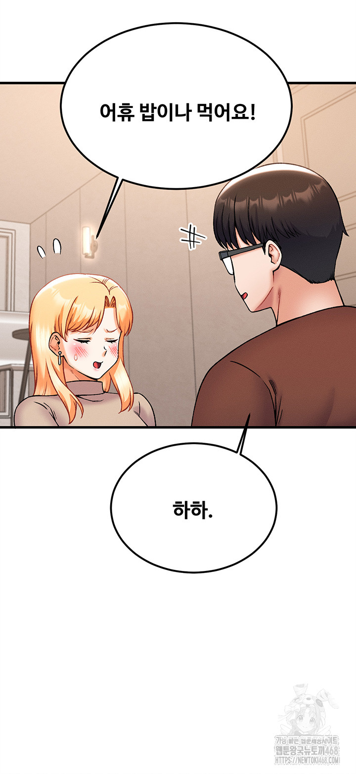 Kangcheol’s Bosses Raw Chapter 43 - Page 21