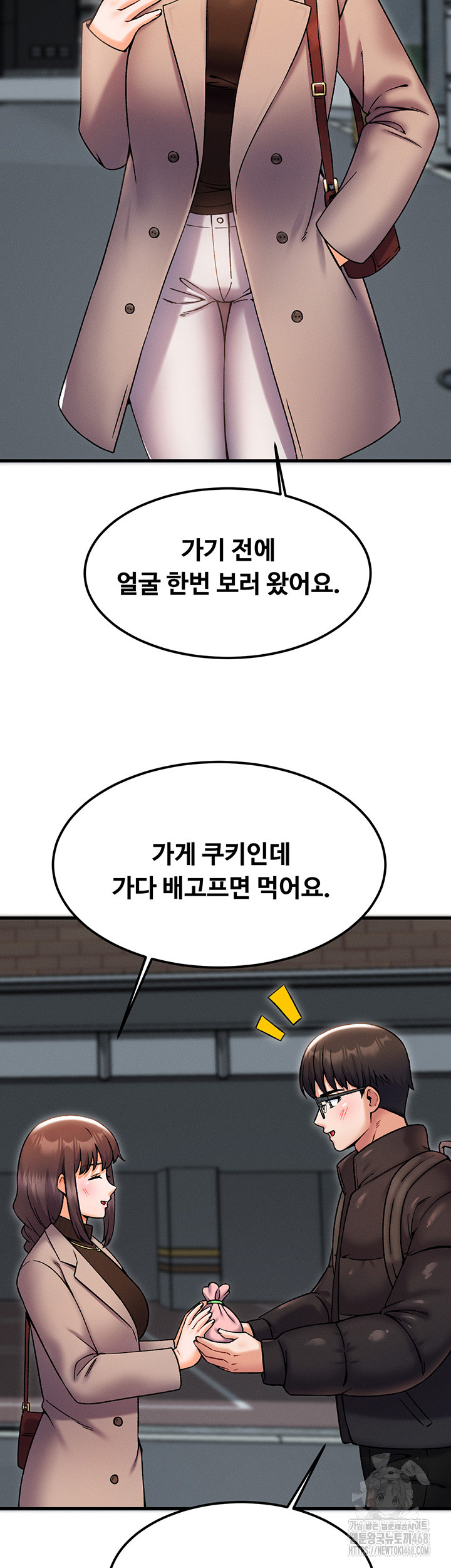 Kangcheol’s Bosses Raw Chapter 43 - Page 26