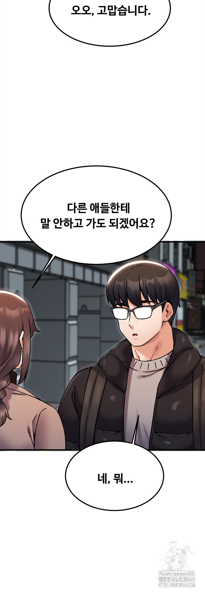 Kangcheol’s Bosses Raw Chapter 43 - Page 27