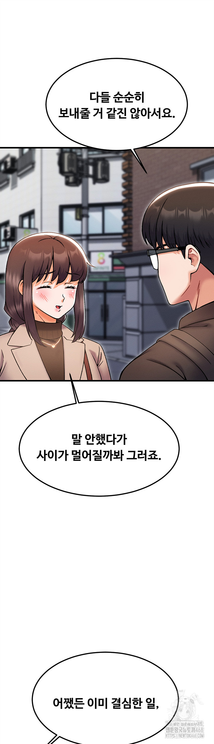 Kangcheol’s Bosses Raw Chapter 43 - Page 28