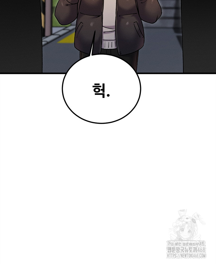 Kangcheol’s Bosses Raw Chapter 43 - Page 33