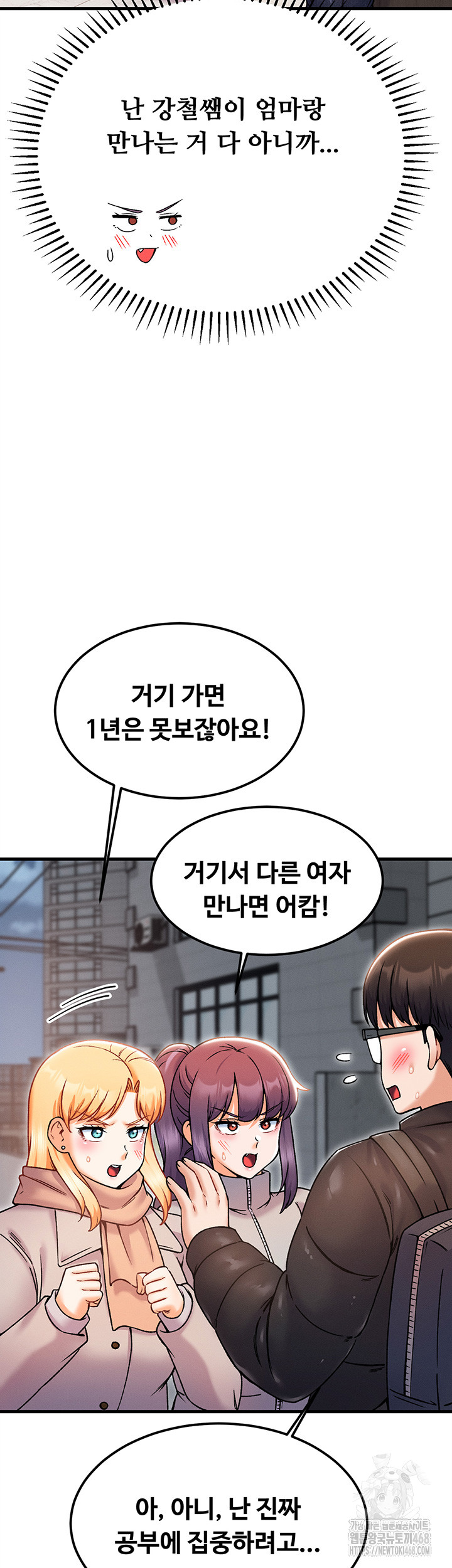 Kangcheol’s Bosses Raw Chapter 43 - Page 36