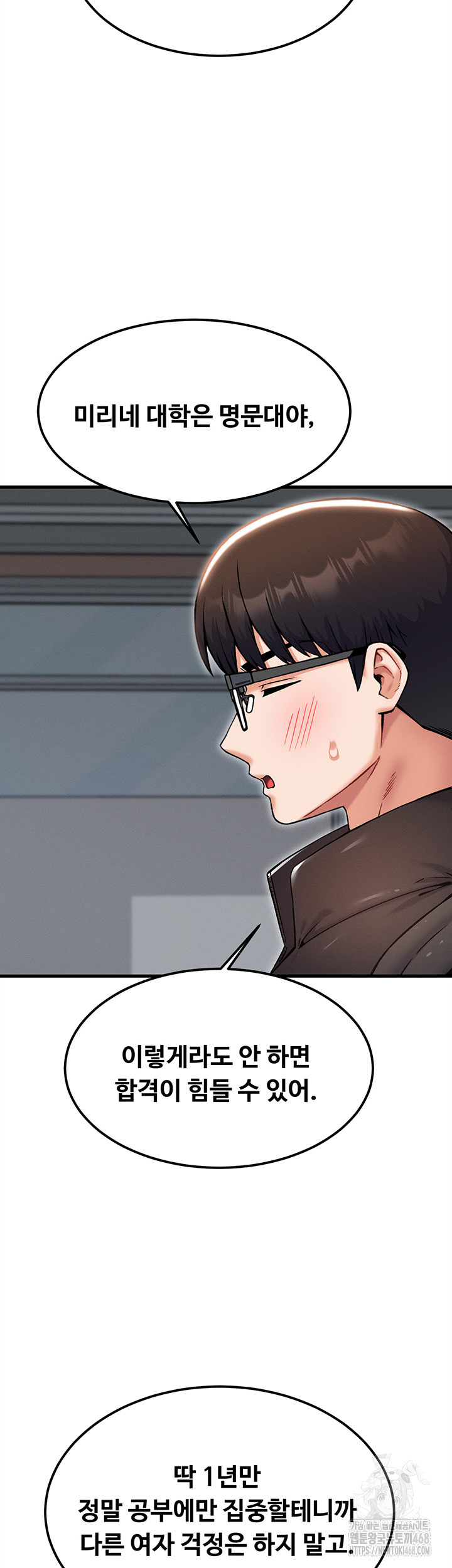 Kangcheol’s Bosses Raw Chapter 43 - Page 37