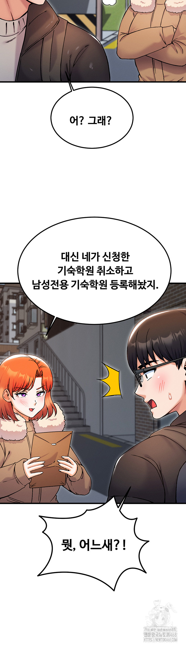 Kangcheol’s Bosses Raw Chapter 43 - Page 42