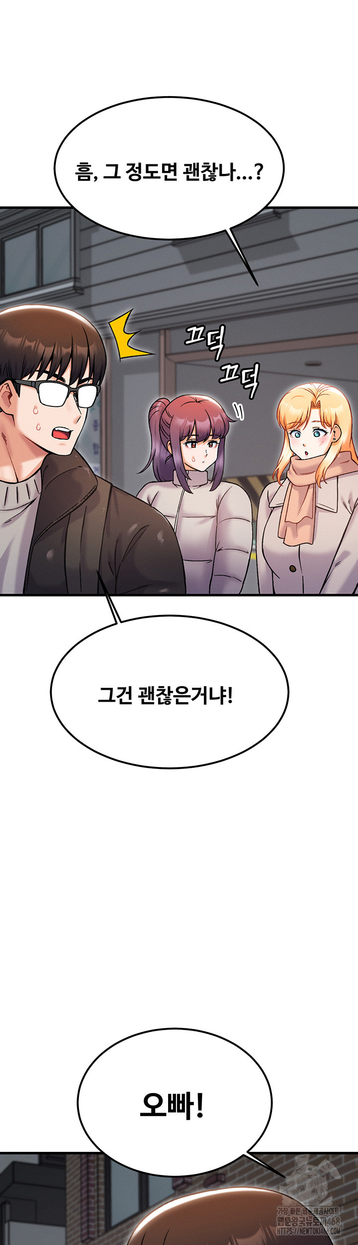 Kangcheol’s Bosses Raw Chapter 43 - Page 43