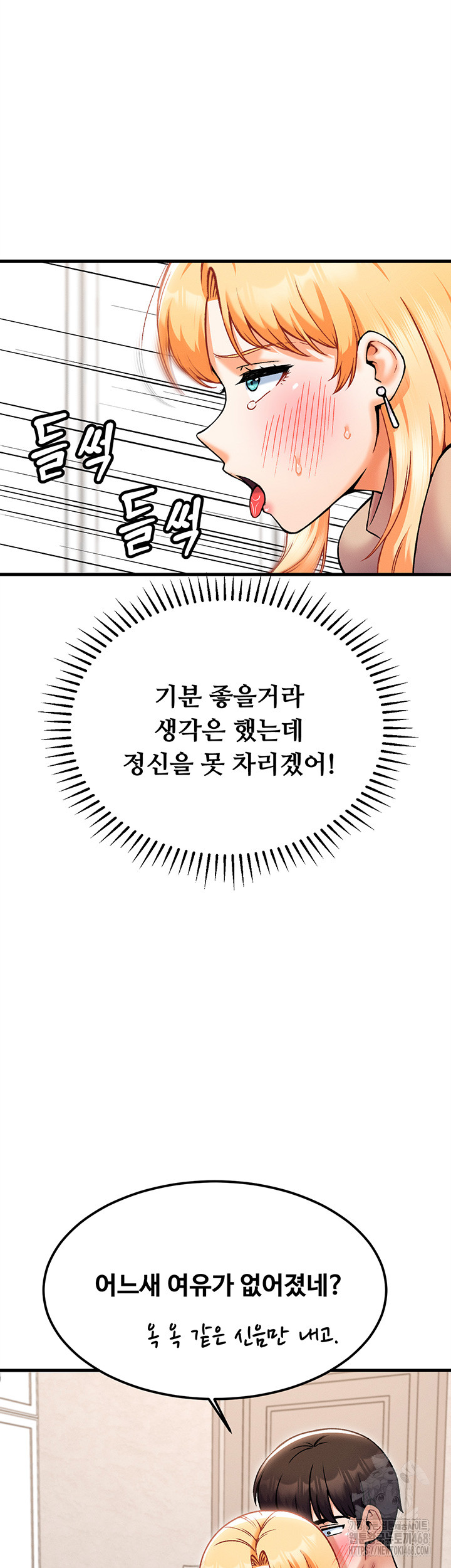 Kangcheol’s Bosses Raw Chapter 43 - Page 5