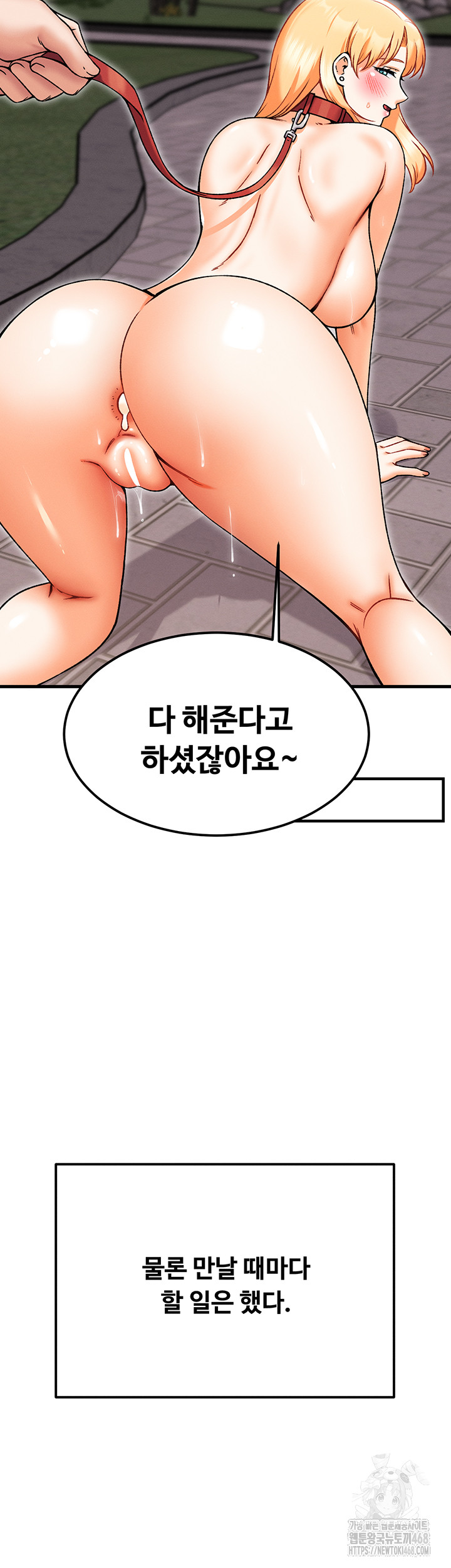 Kangcheol’s Bosses Raw Chapter 44 - Page 28