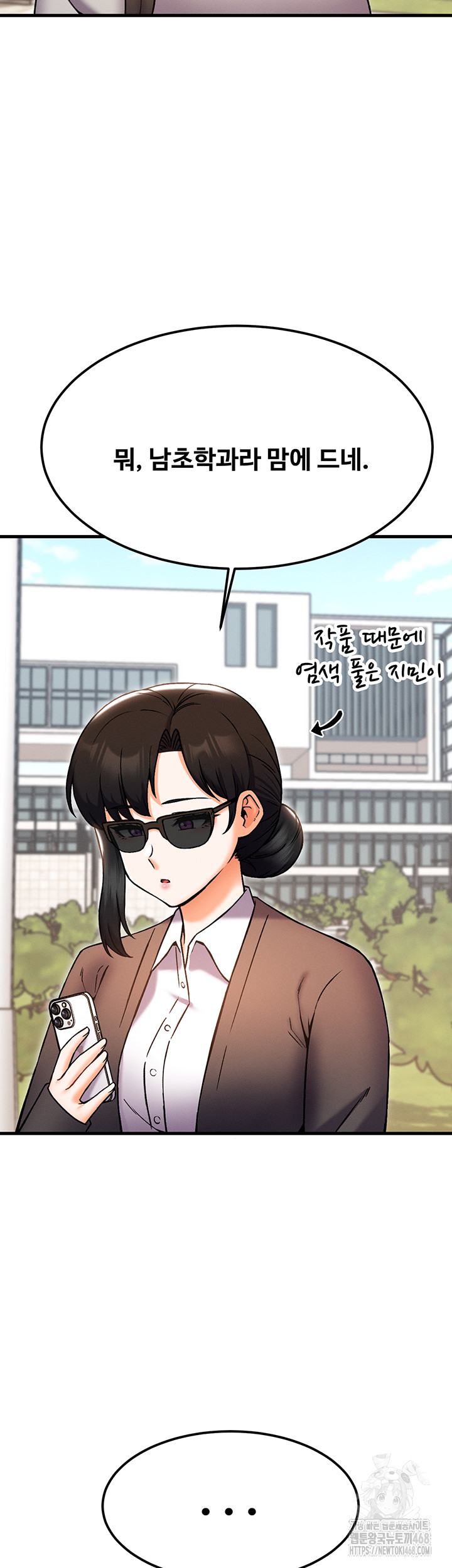 Kangcheol’s Bosses Raw Chapter 44 - Page 34