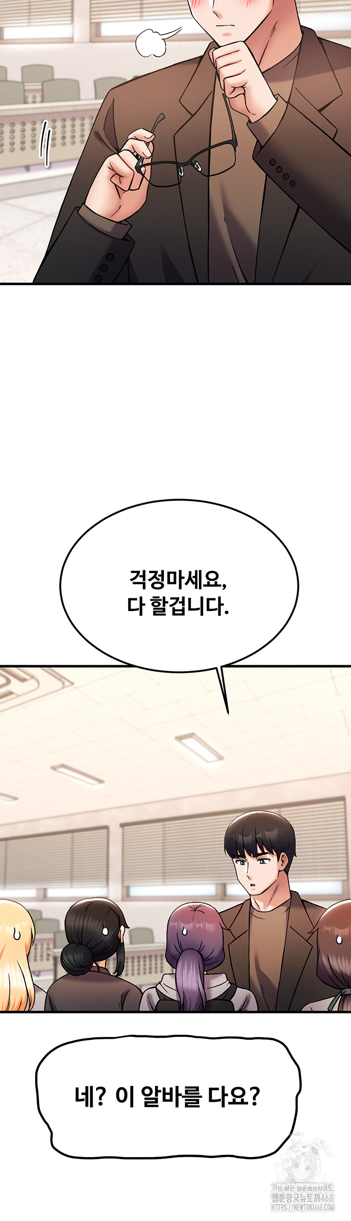 Kangcheol’s Bosses Raw Chapter 44 - Page 43