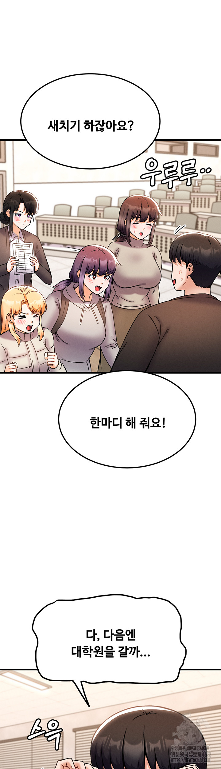 Kangcheol’s Bosses Raw Chapter 44 - Page 52