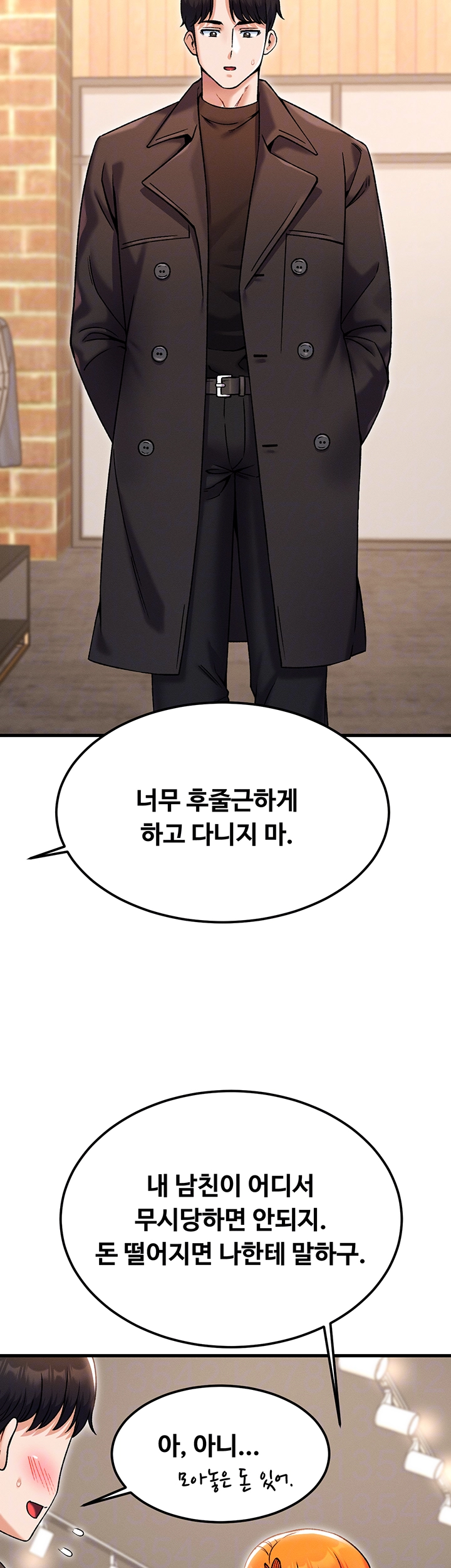 Kangcheol’s Bosses Raw Chapter 44 - Page 8