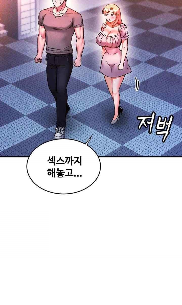 Kangcheol’s Bosses Raw Chapter 5 - Page 44