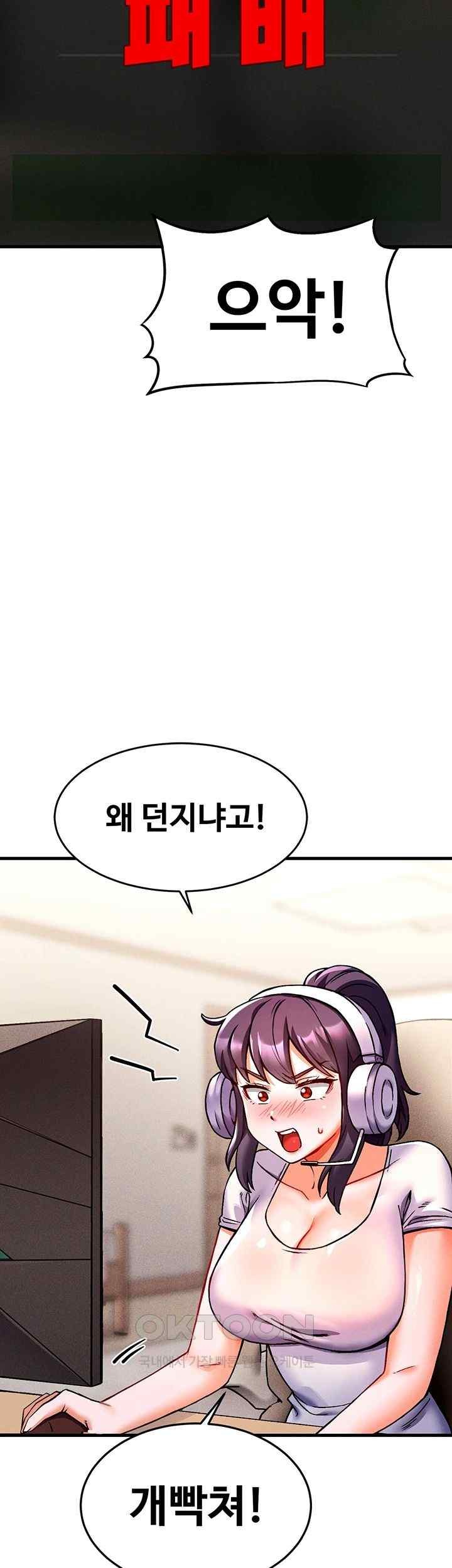 Kangcheol’s Bosses Raw Chapter 5 - Page 5