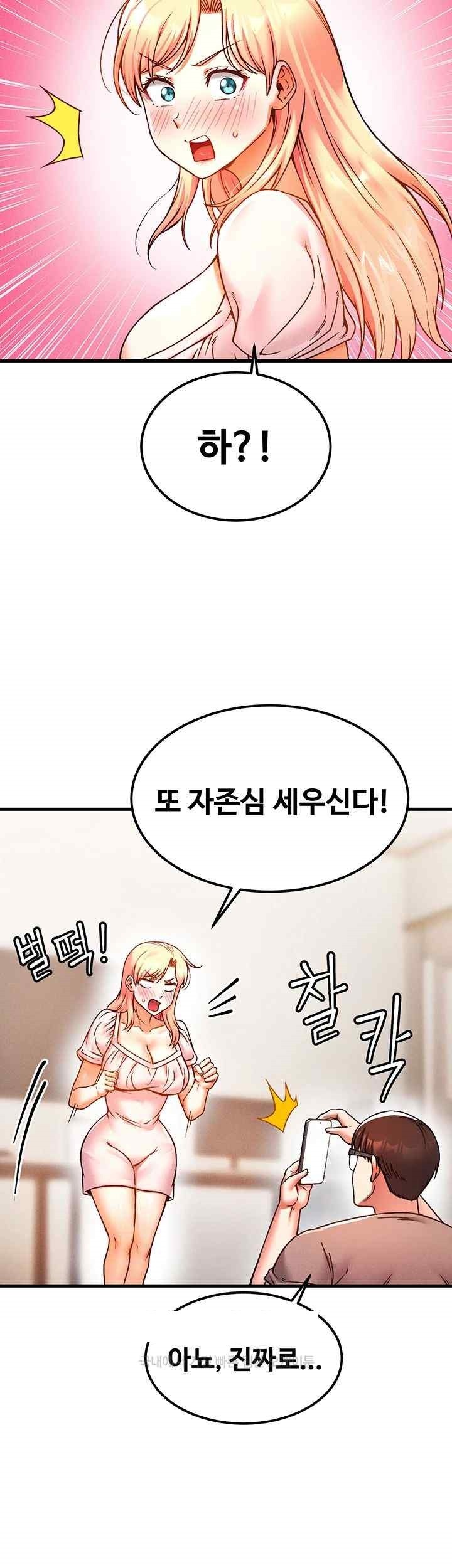 Kangcheol’s Bosses Raw Chapter 6 - Page 47