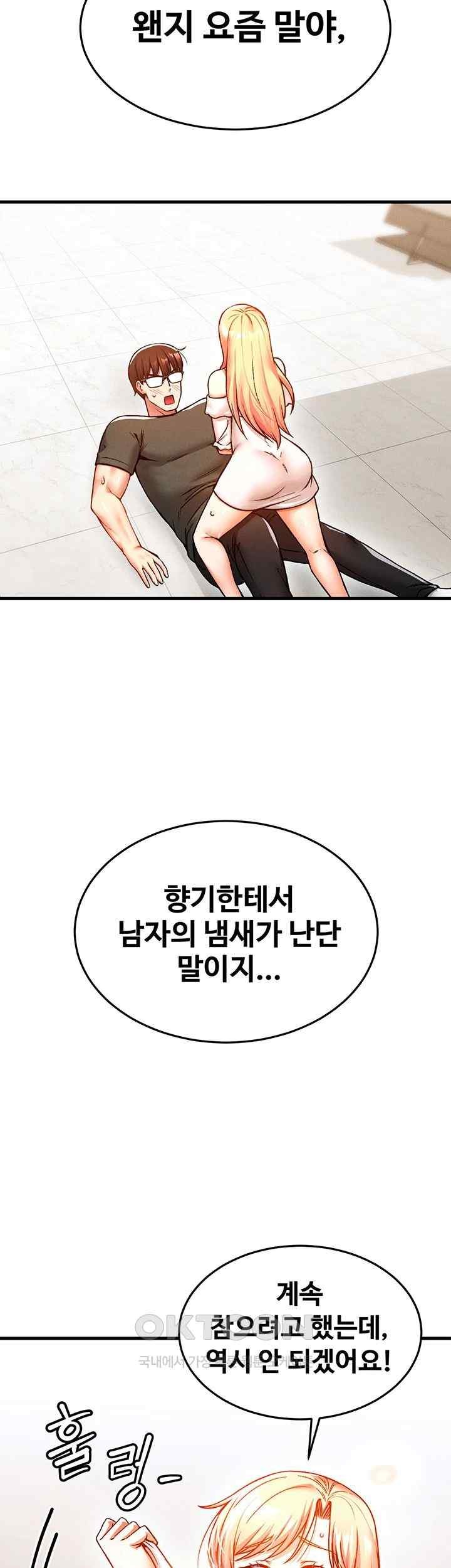 Kangcheol’s Bosses Raw Chapter 7 - Page 58