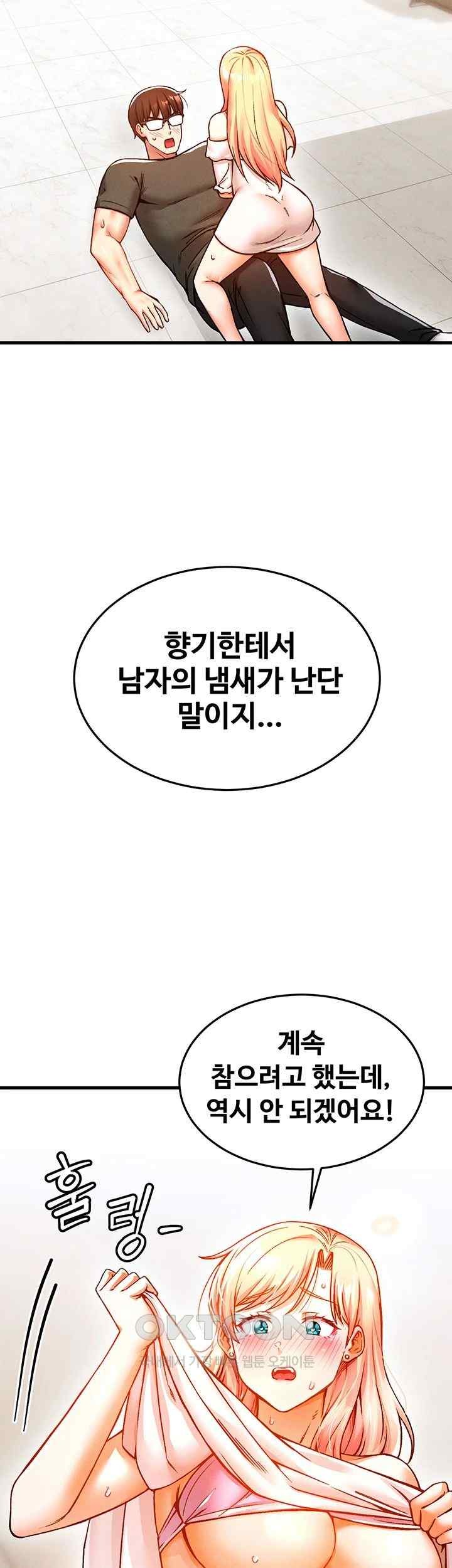 Kangcheol’s Bosses Raw Chapter 8 - Page 2