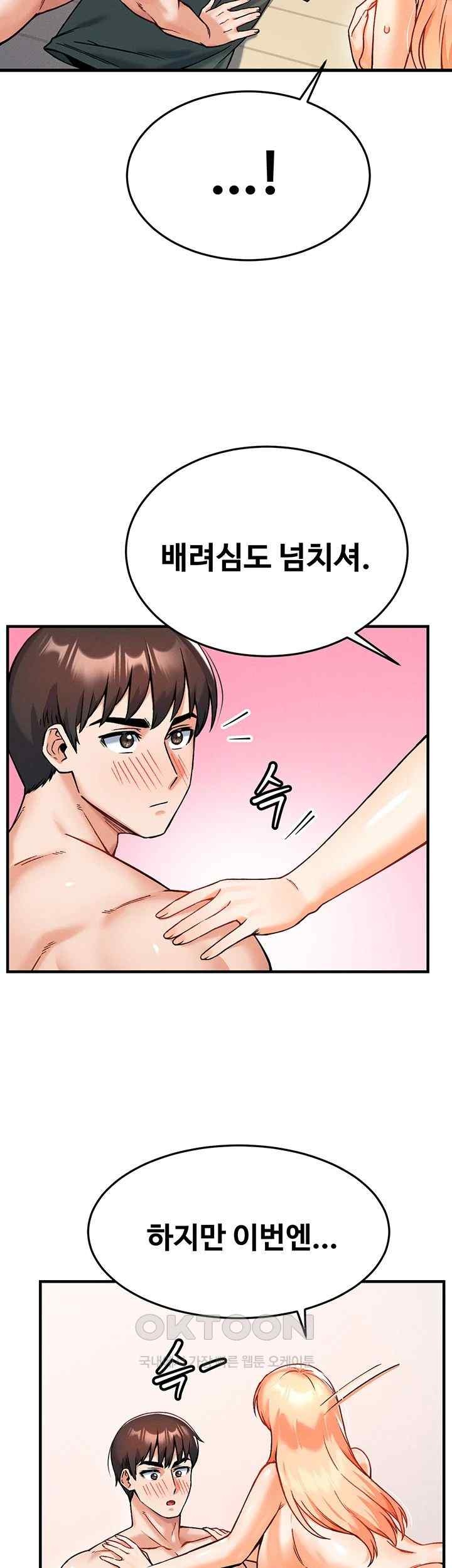 Kangcheol’s Bosses Raw Chapter 8 - Page 22