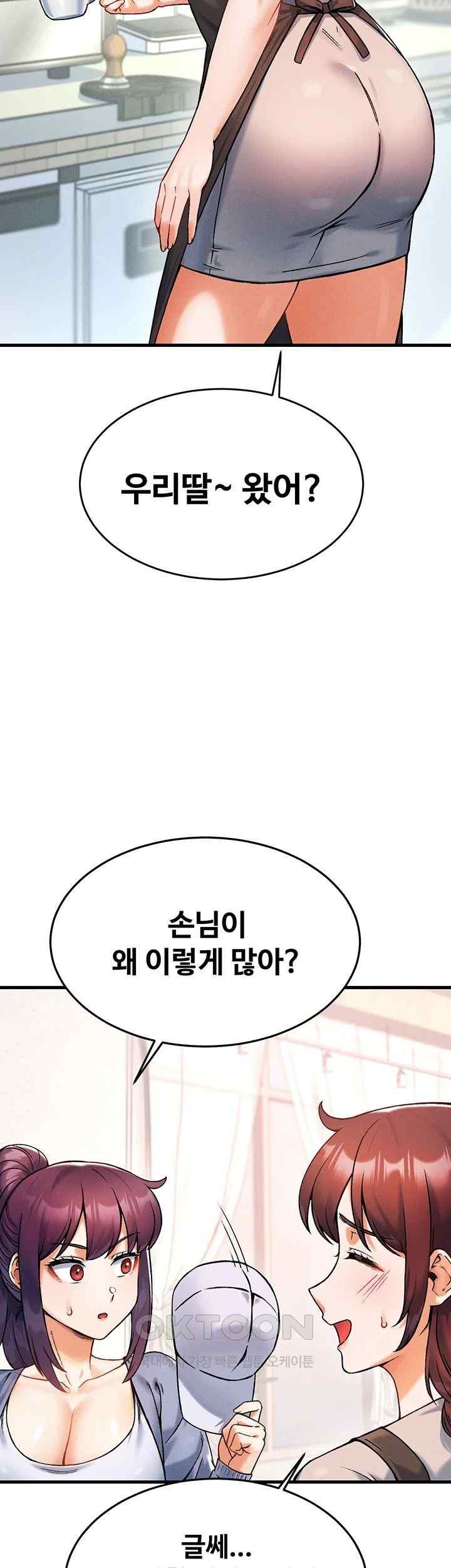 Kangcheol’s Bosses Raw Chapter 8 - Page 7