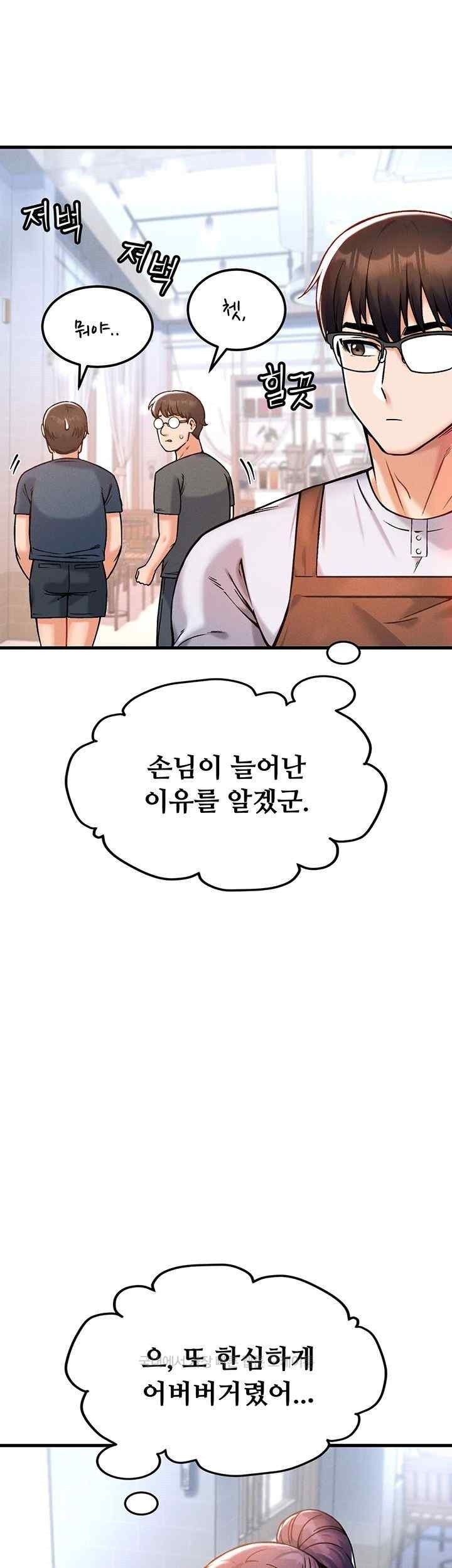 Kangcheol’s Bosses Raw Chapter 9 - Page 51