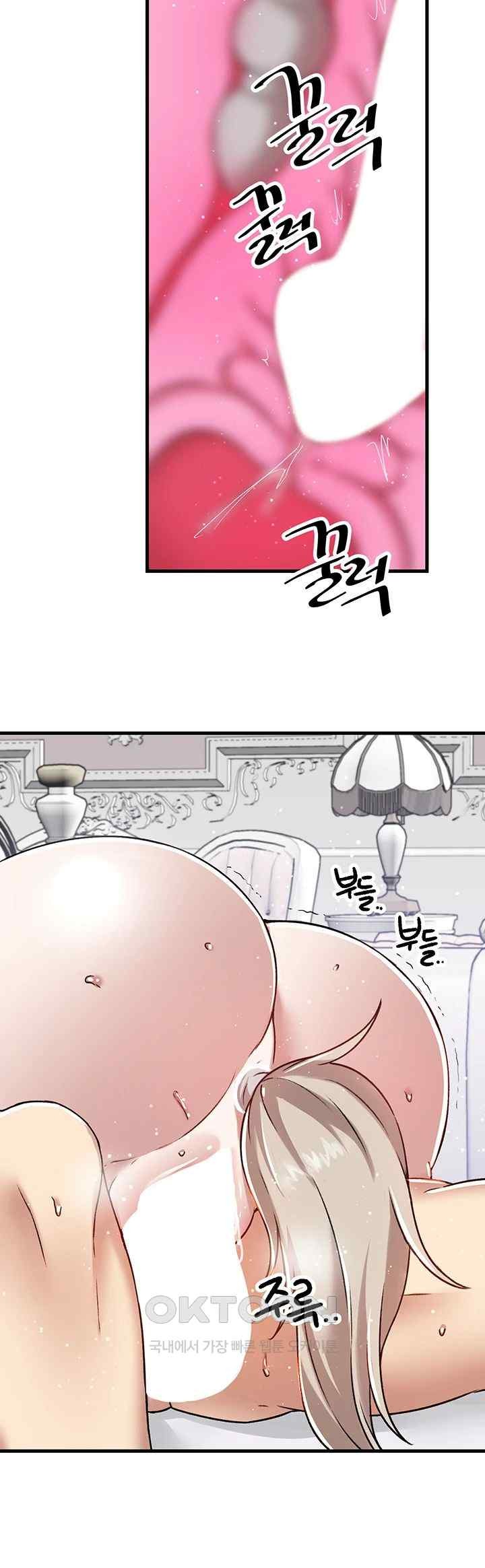 Academy 19 Game Raw Chapter 103 - Page 33