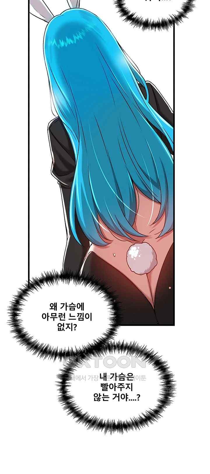 Academy 19 Game Raw Chapter 104 - Page 49