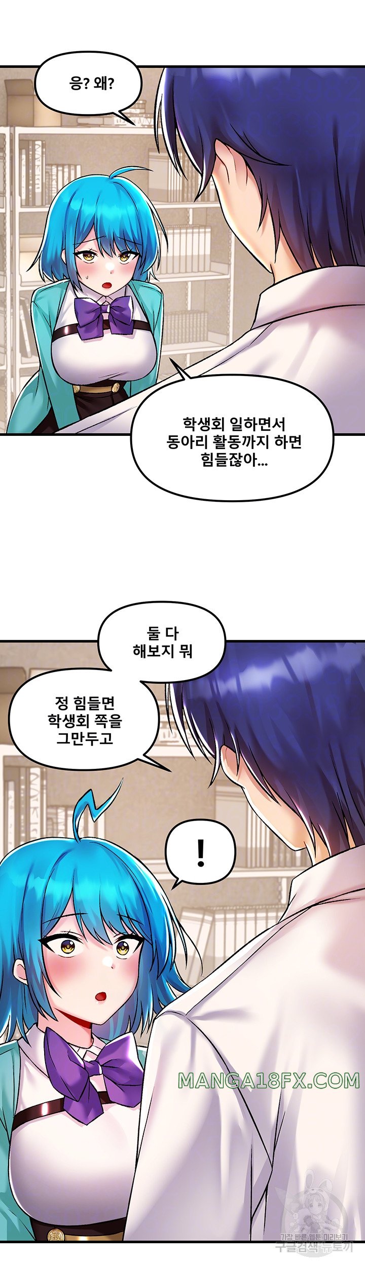 Academy 19 Game Raw Chapter 34 - Page 5