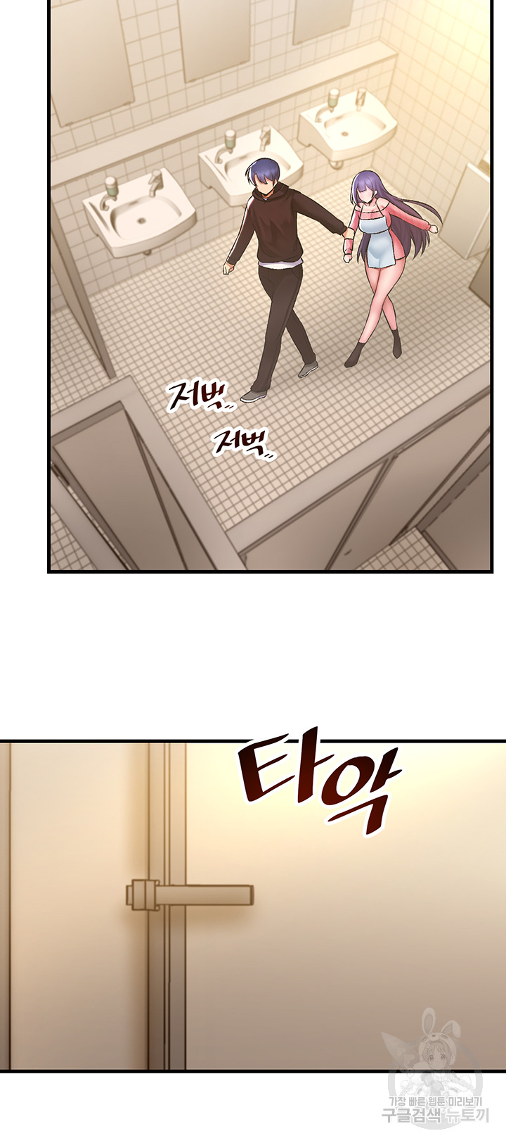 Academy 19 Game Raw Chapter 36 - Page 29