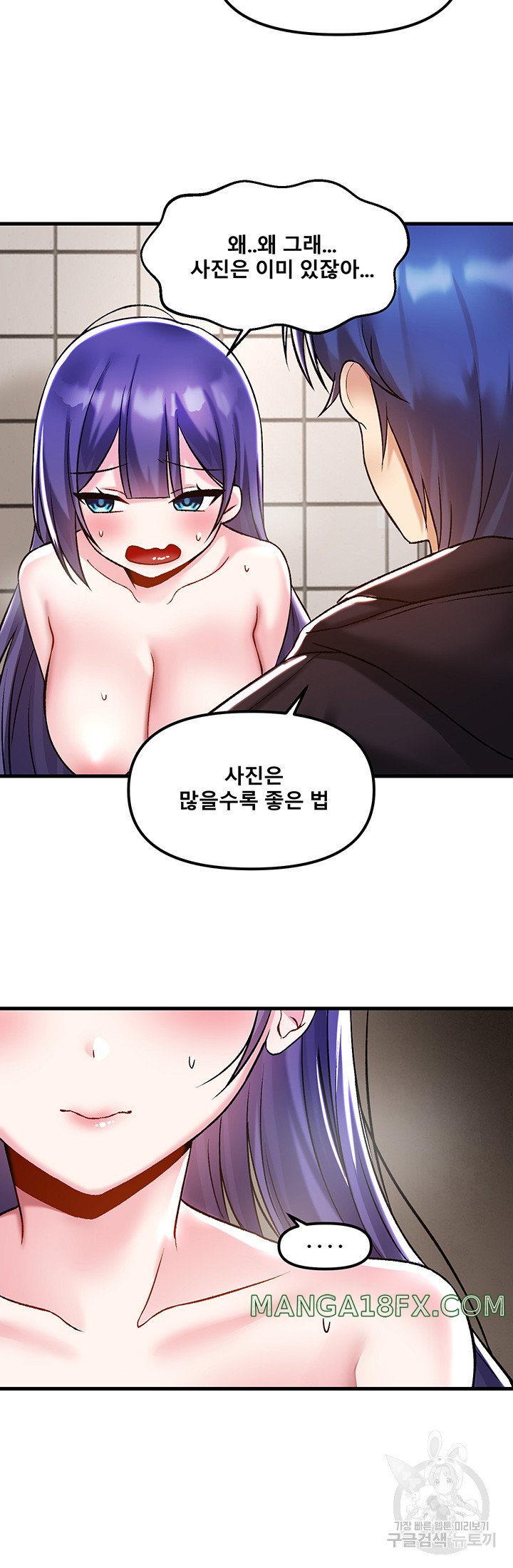 Academy 19 Game Raw Chapter 39 - Page 35