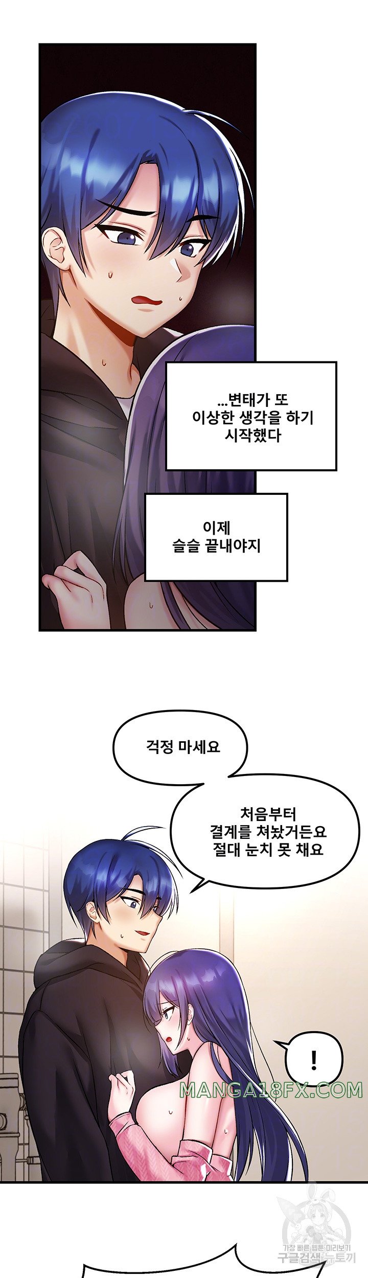 Academy 19 Game Raw Chapter 39 - Page 6