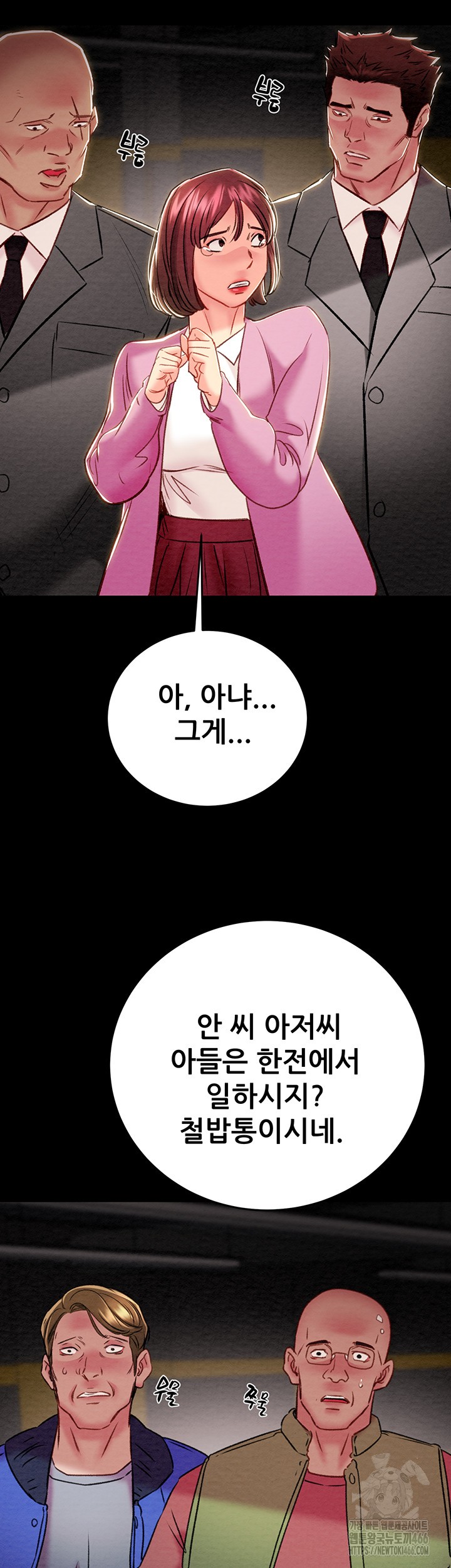 The Man Who Devours Raw Chapter 33 - Page 27