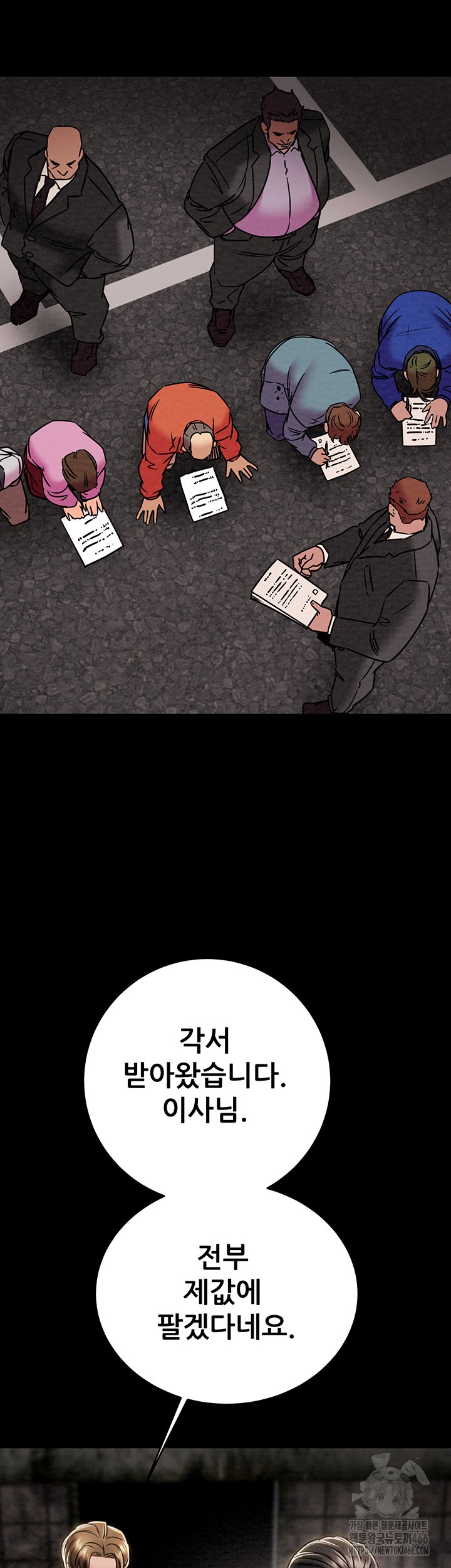 The Man Who Devours Raw Chapter 33 - Page 35