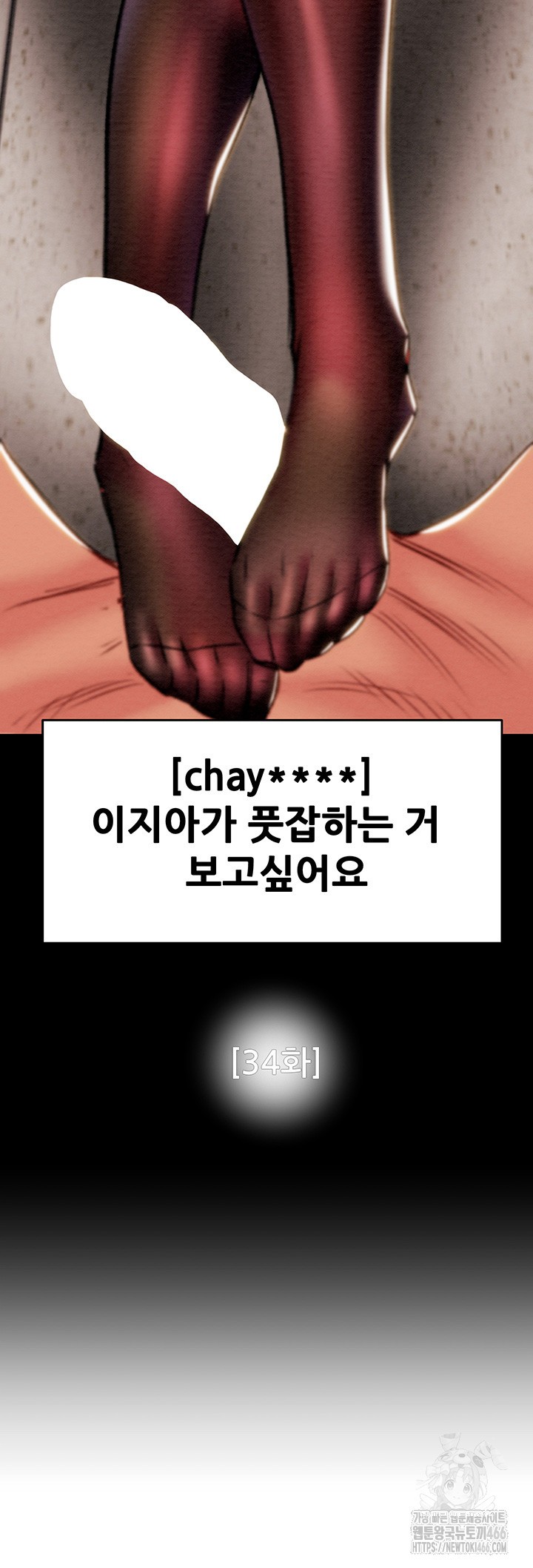 The Man Who Devours Raw Chapter 34 - Page 7