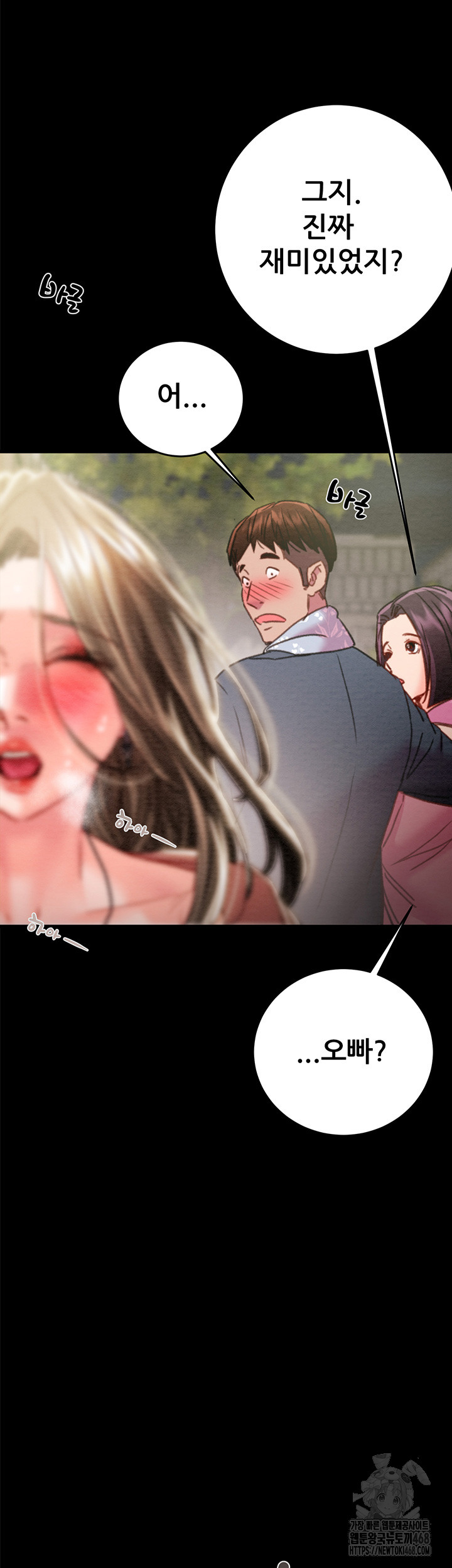 The Man Who Devours Raw Chapter 43 - Page 37