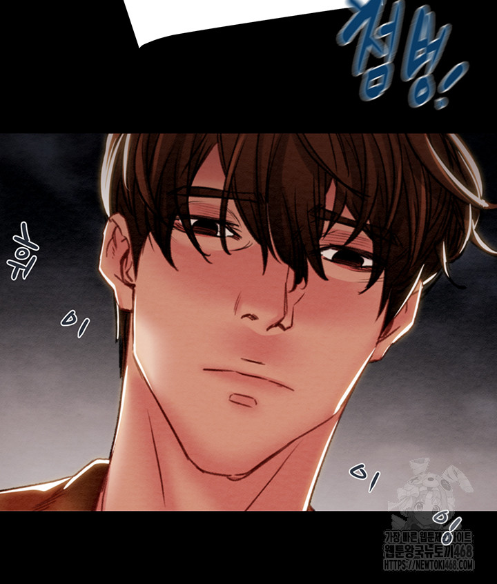 The Man Who Devours Raw Chapter 47 - Page 87