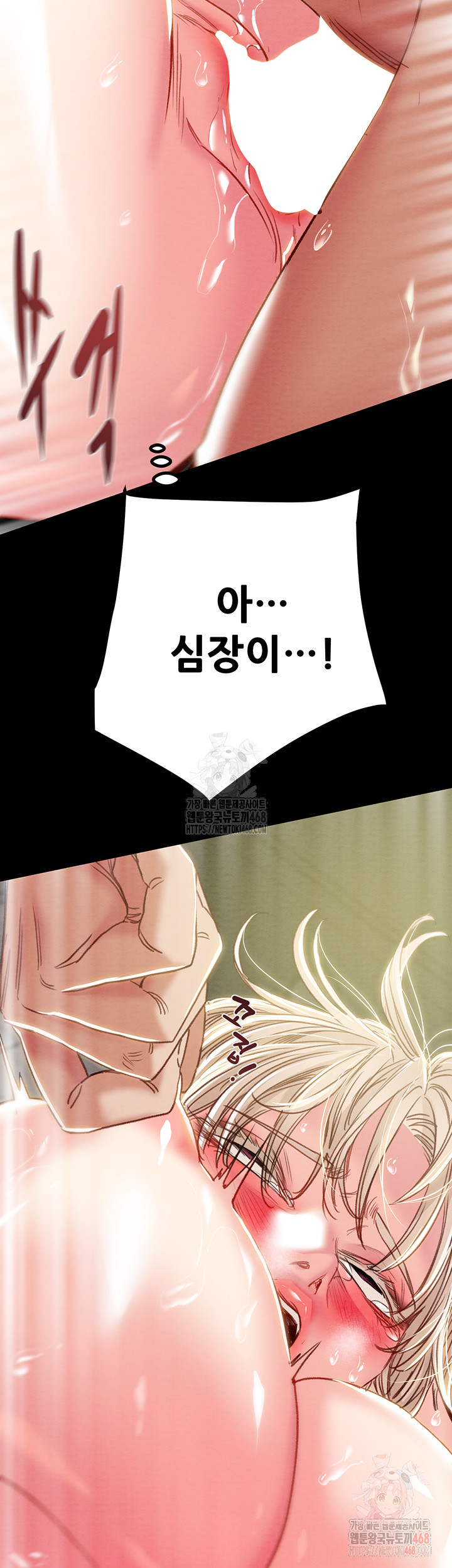 The Man Who Devours Raw Chapter 57 - Page 29