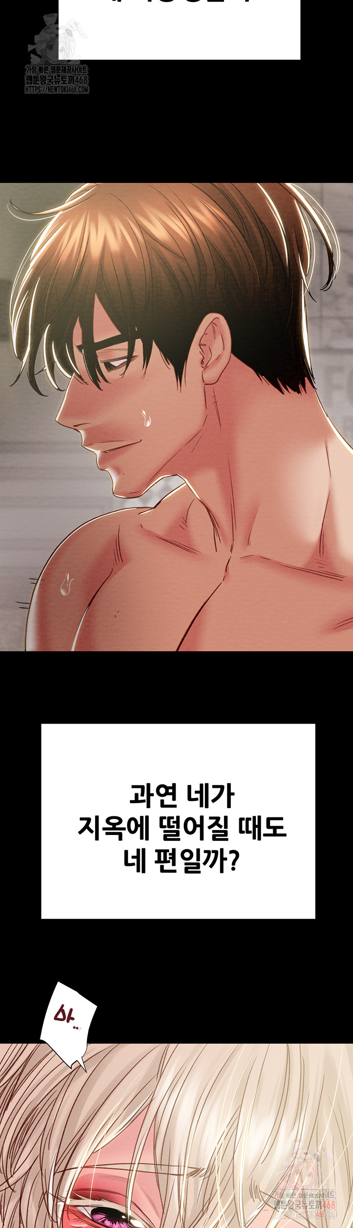 The Man Who Devours Raw Chapter 57 - Page 58