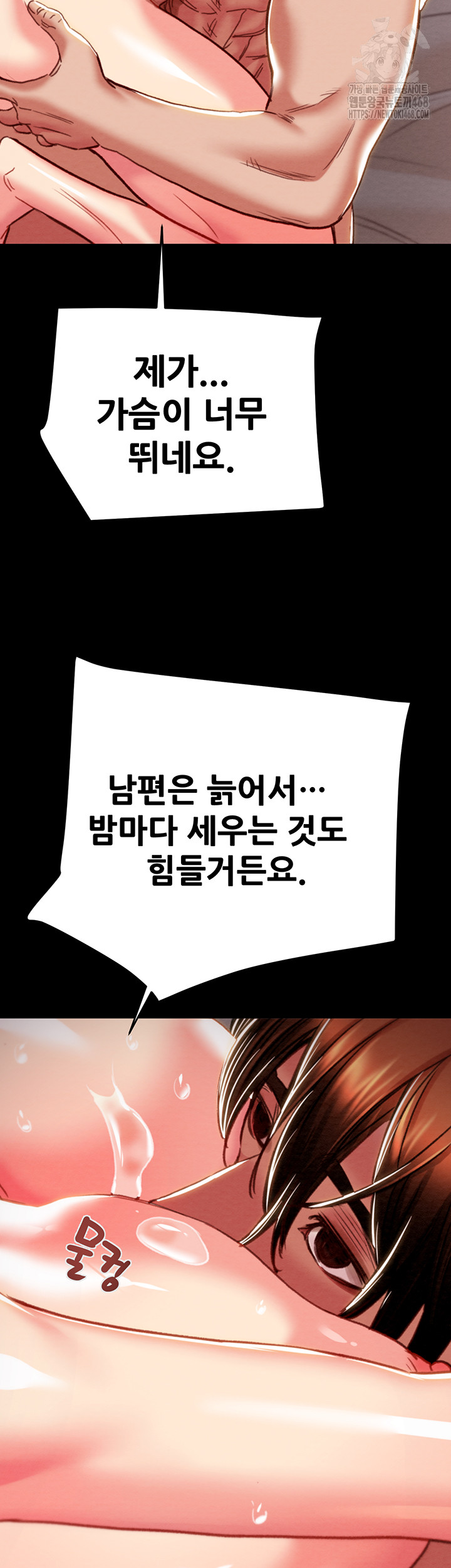 The Man Who Devours Raw Chapter 60 - Page 54