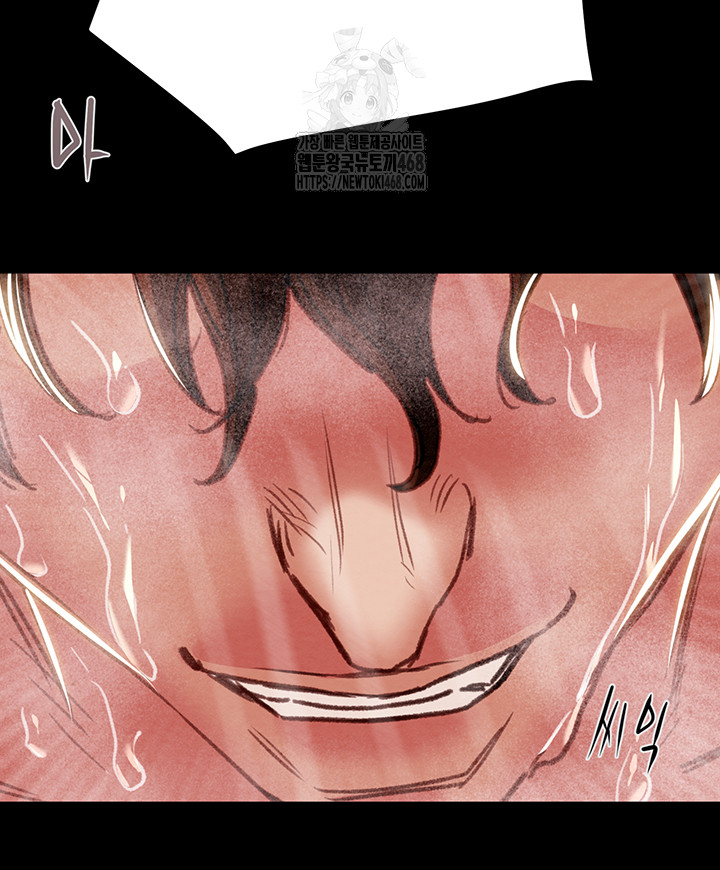 The Man Who Devours Raw Chapter 62 - Page 71
