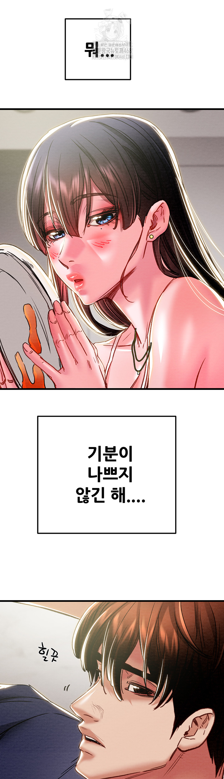 The Man Who Devours Raw Chapter 63 - Page 24