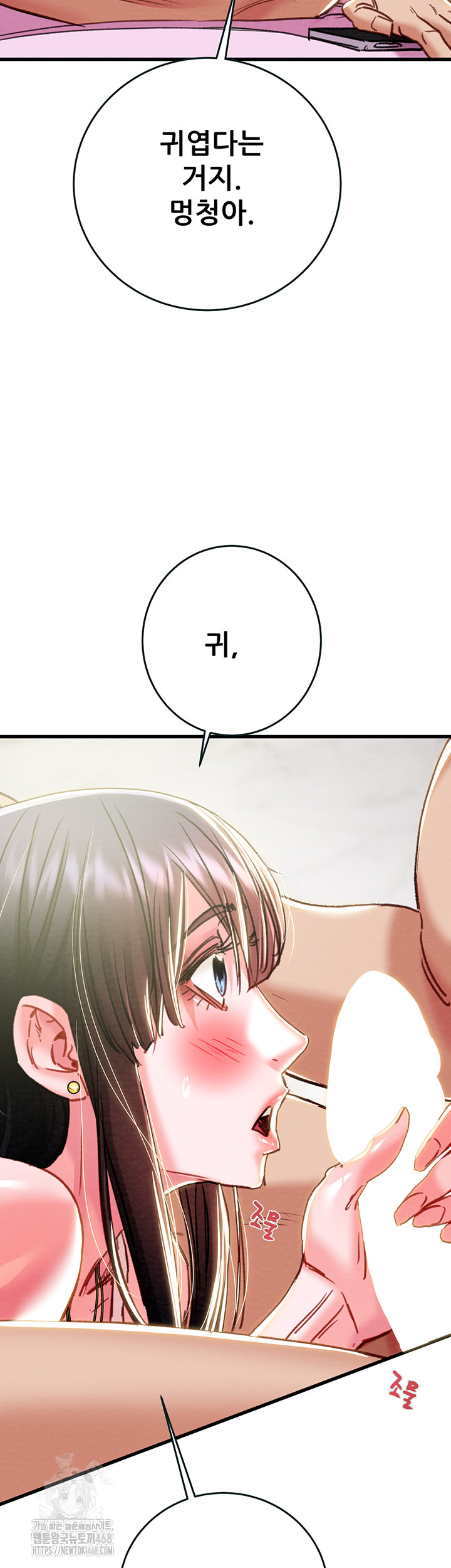The Man Who Devours Raw Chapter 63 - Page 57