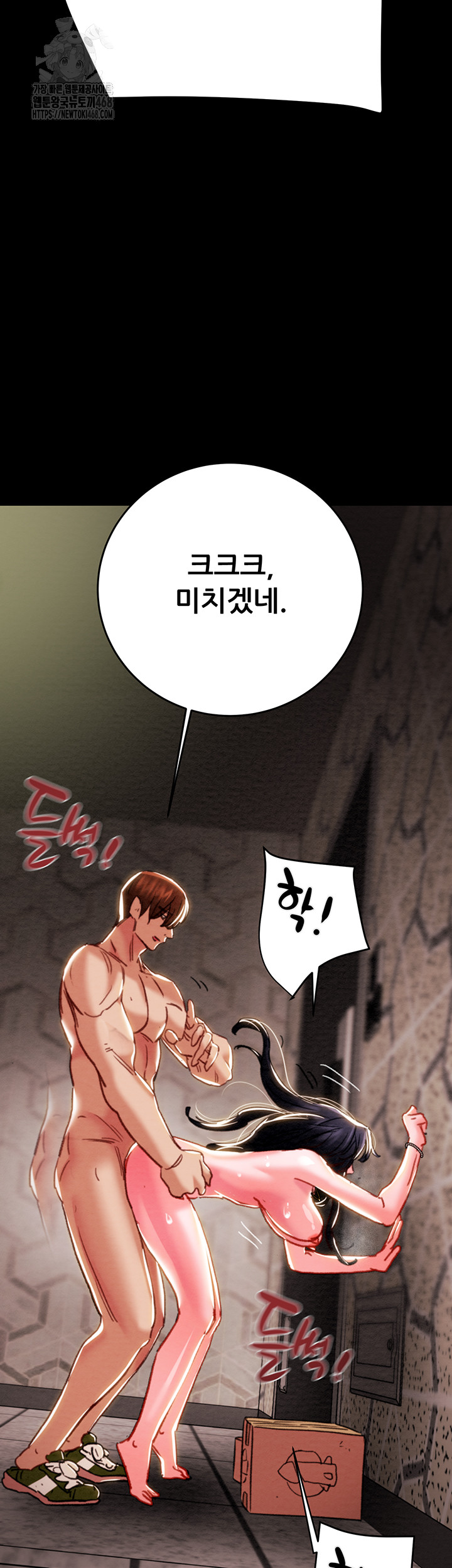 The Man Who Devours Raw Chapter 65 - Page 48