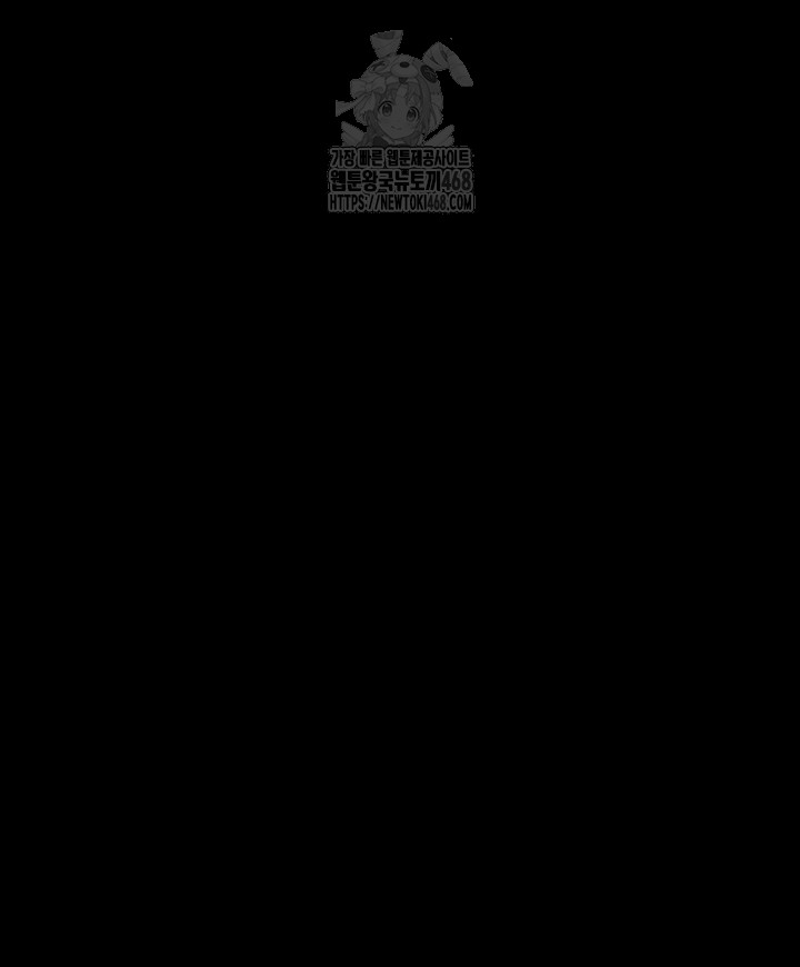 The Man Who Devours Raw Chapter 66 - Page 72