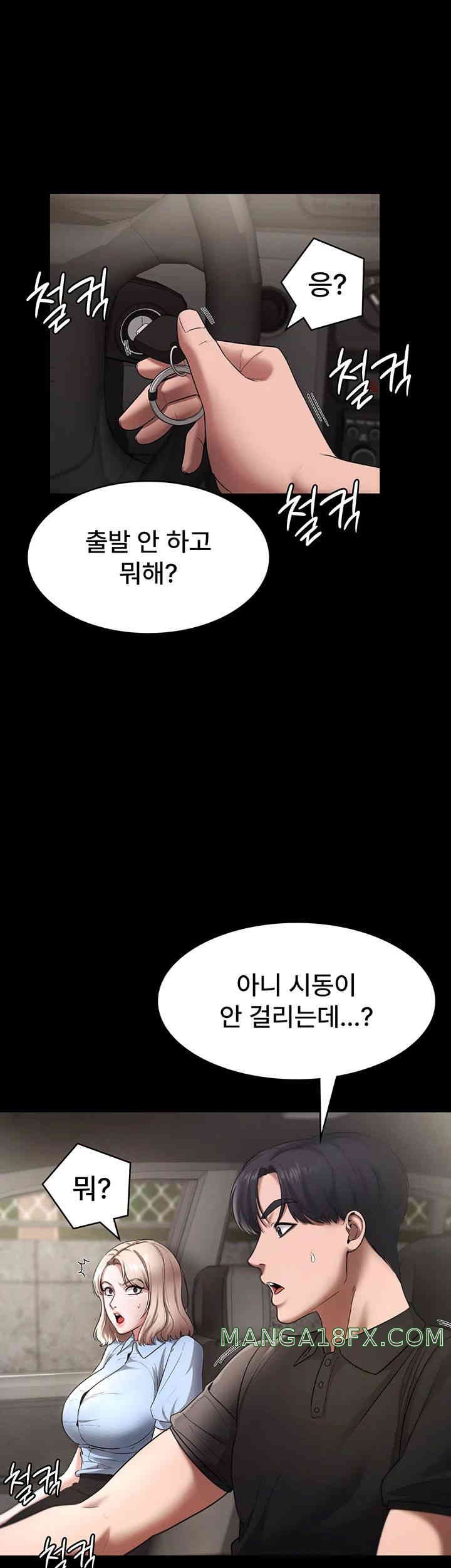 The Chairman’s Wife Raw Chapter 13 - Page 31